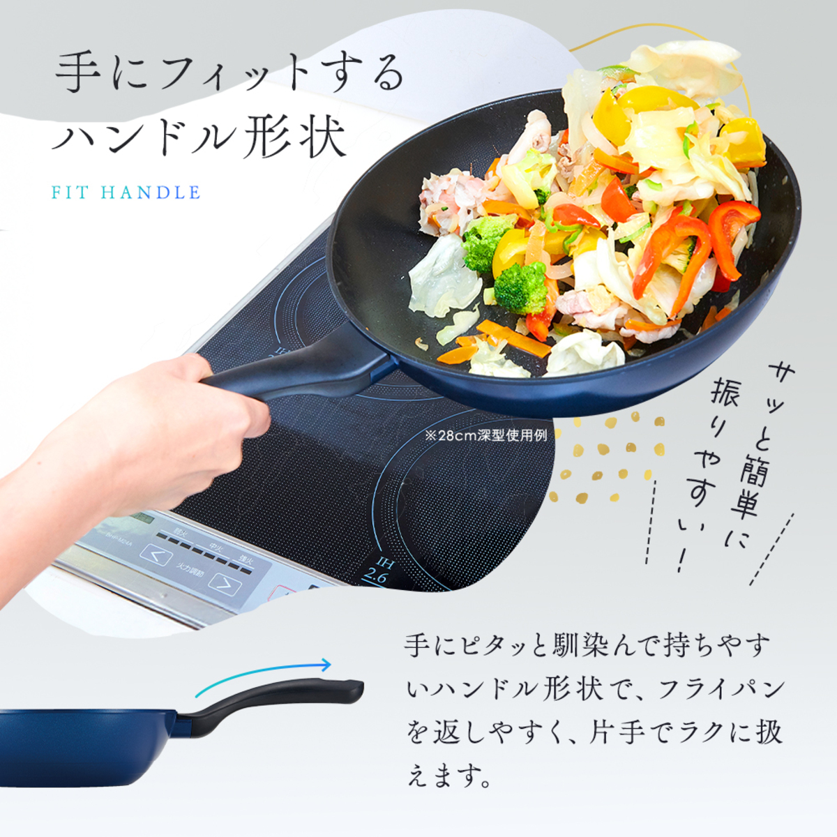 軽量IHダイヤフライパン24cm深型 側面から見た取っ手と深さが強調された状態