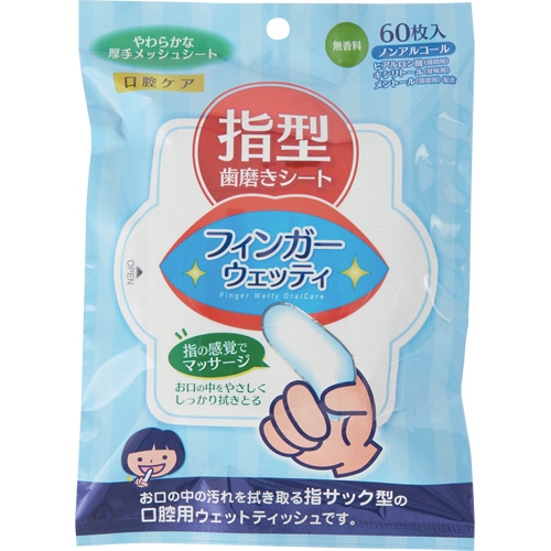 口腔ｹｱ ﾌｨﾝｶﾞｰｳｪｯﾃｨ 1ﾊﾟｯｸ(60枚)画像