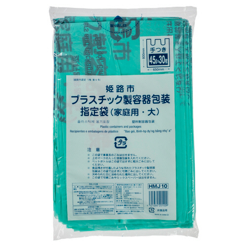 姫路市 指定ごみ袋 ﾌﾟﾗｽﾁｯｸ 手付き 緑半透明 大 1ﾊﾟｯｸ(30枚)画像
