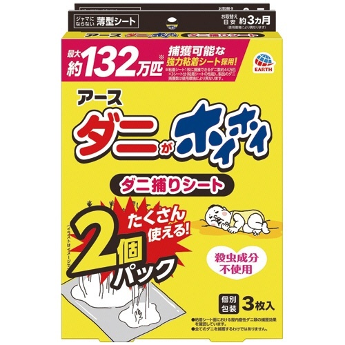 ダニがホイホイ ダニ捕りシート 1パック(6枚:3枚×2個)画像