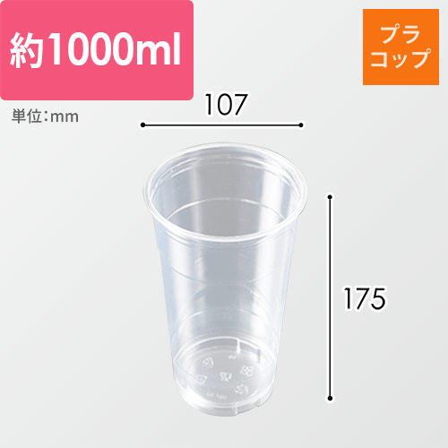 ケーピープラテック プラコップ クリアカップ DY-107-32画像