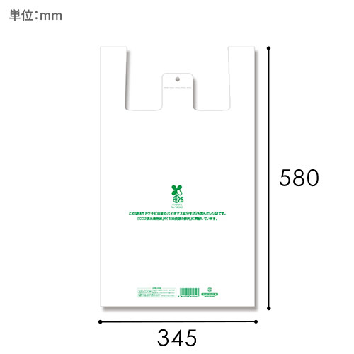 HEIKO レジ袋 バイオハンドハイパー 3L 100枚画像