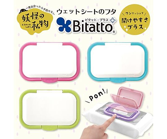 妖怪の私物 ワンプッシュ ホワイト＆グリーン 正面から撮影された白と緑のデザインの容器、フタ部分が開いている様子