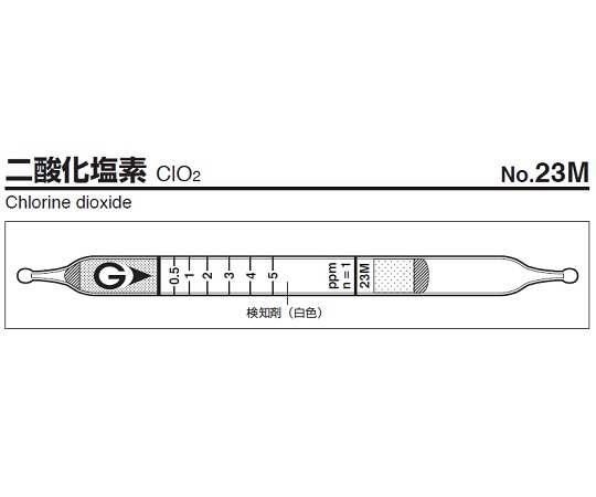 ガス検知管　二酸化塩素画像