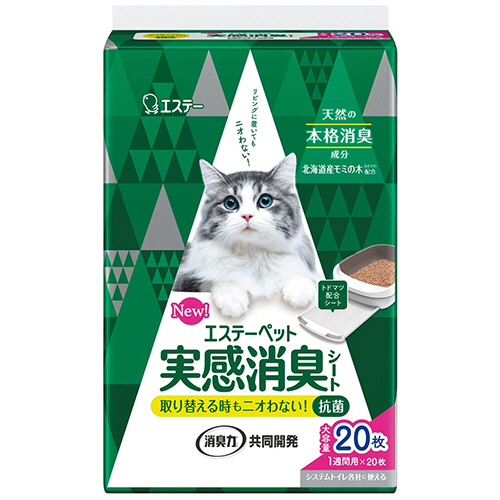 ｴｽﾃｰﾍﾟｯﾄ 猫用ｼｽﾃﾑﾄｲﾚ 実感消臭ｼｰﾄ 1ﾊﾟｯｸ(20枚)
