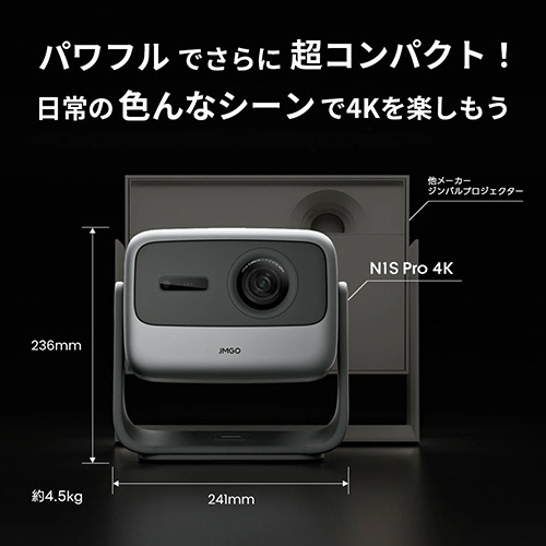 プロジェクターN1S　Pro　4K　ジンバルスタンド　2350ISOルーメン　1台 プロジェクターが搭載されたスタンドが正面から見える状態