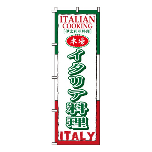 イタリア料理画像