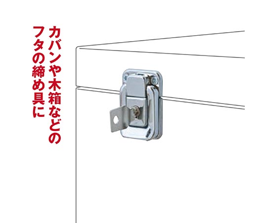 鍵付きパッチン　角 表面がフラットなデザインで、金具の部分がしっかりと固定されている様子