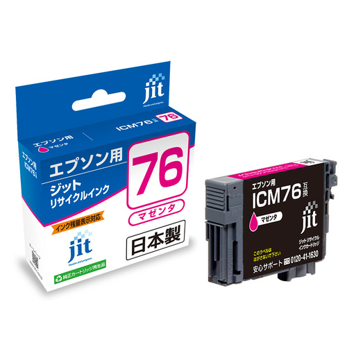 エプソン EPSON ICM76 マゼンタ 互換 リサイクルインクカートリッジ画像