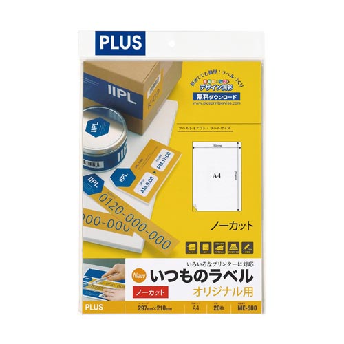 いつものラベルＡ４　ノーカット　２０枚入画像