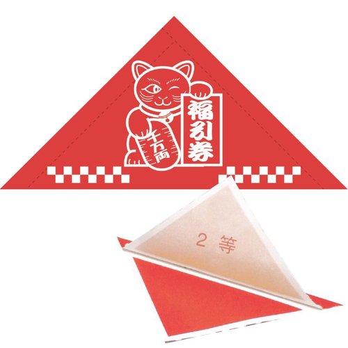 イベント用品 5-532 三角くじ 機械貼り 福引券 2等 24枚入り(12枚×2シート) ササガワ画像