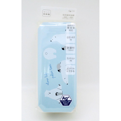 お弁当箱　松花堂弁当箱600ml　polar　bear 白を基調としたお弁当箱の本体が、柔らかなフォルムで注目を集める。