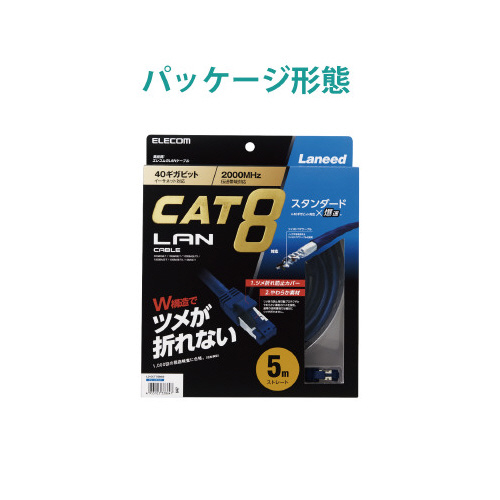 Cat8対応 5m ブルーメタリック 光沢のあるブルーメタリックの表面が確認できる、全体正面の様子