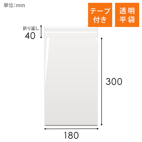 商品の梱包に便利なOPP袋