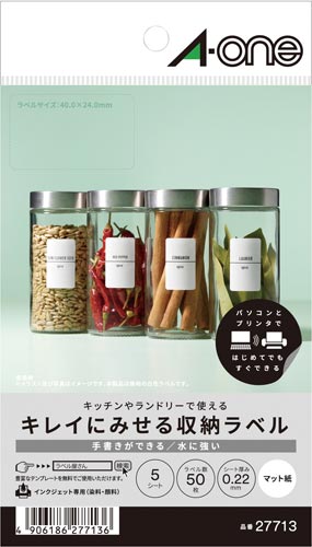 収納ラベルＩＪＰ　超耐水マット紙　はがき１０面５枚画像