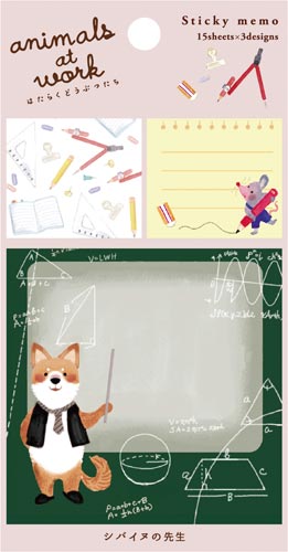 はたらくどうぶつたちふせん　シバイヌの先生画像