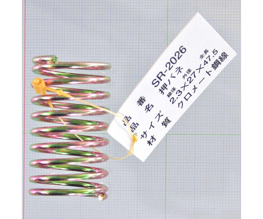 鉄押しバネ　線径2.3mm×外径27mm×自由長47.5mm画像