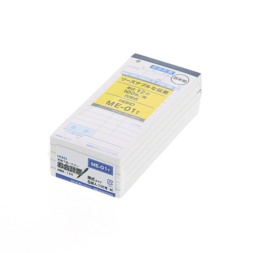 12行のスタンダードなお会計票