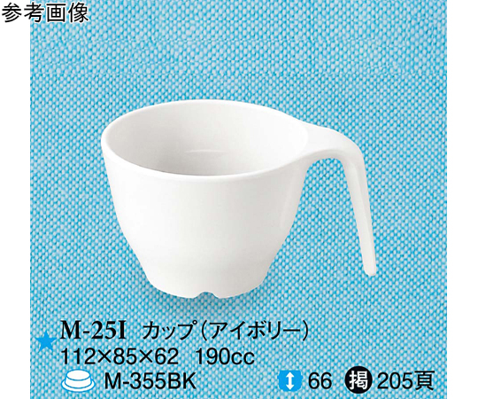 カップ アイボリー 112×85×62mm 160個入画像