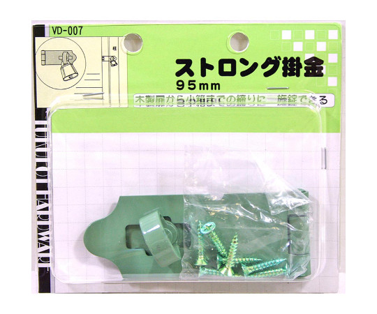 ストロング掛金　95mm