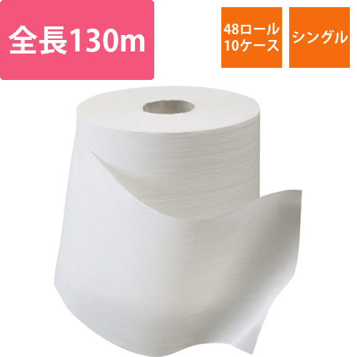 トイレットペーパー　無包装　シングル　芯なし130m　1セット(480ロール:48ロール×10ケース)画像