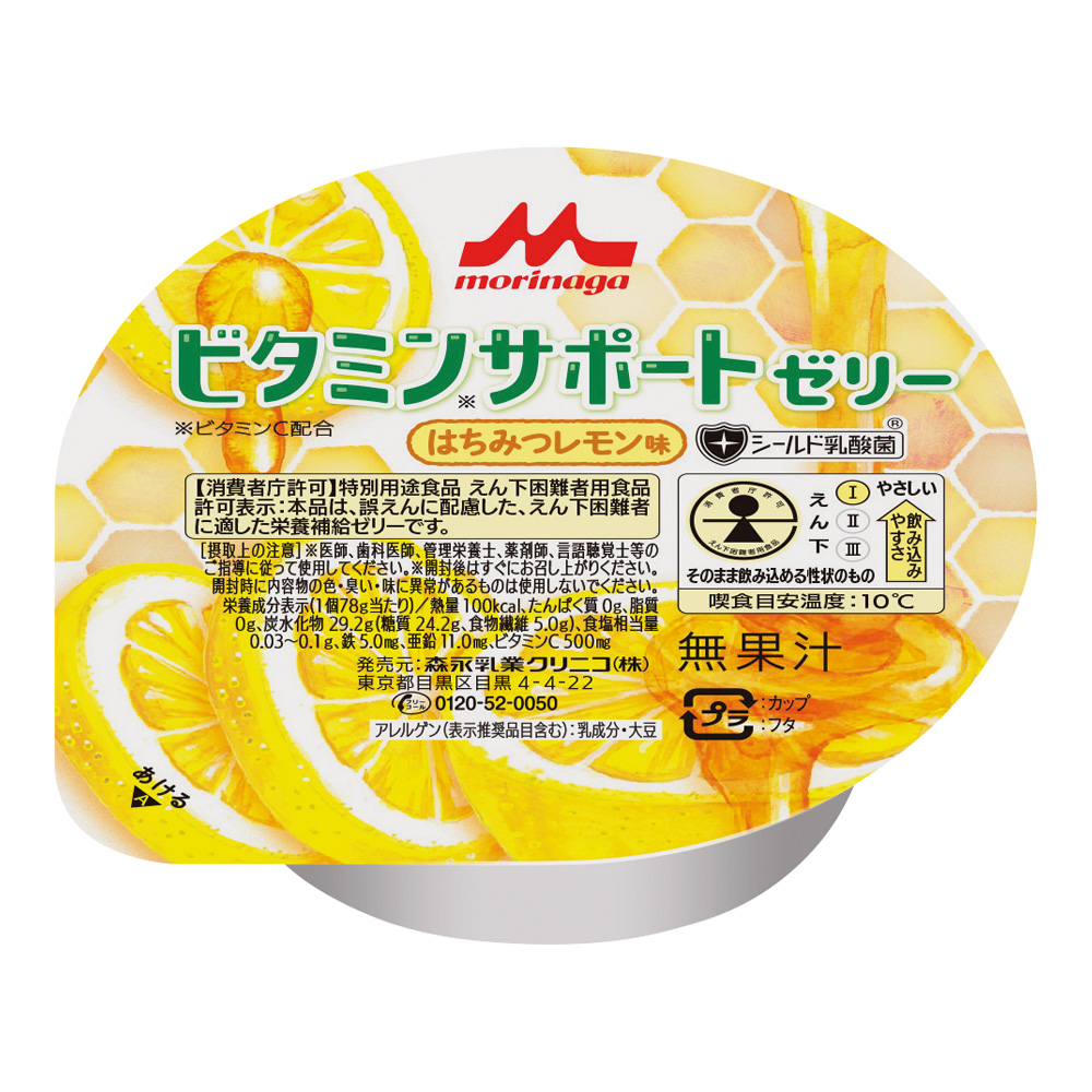 ビタミンサポートゼリー はちみつレモン味 1箱（24個入）画像