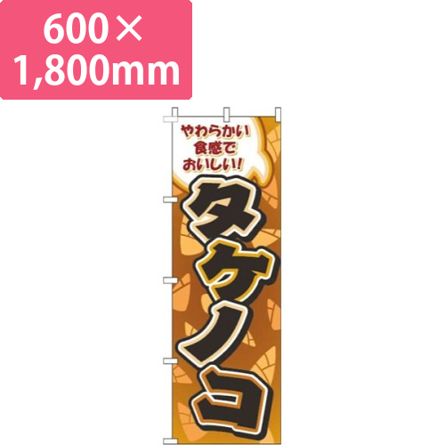 タケノコ柄茶色画像