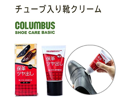 50g 靴クリーム(黒) クリームのテクスチャーが見える潰れたチューブ