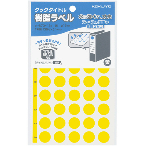 ﾀｯｸﾀｲﾄﾙ 樹脂ﾗﾍﾞﾙ 丸ﾗﾍﾞﾙ 直径15mm 黄 1ｾｯﾄ(1750片:175片×10ﾊﾟｯｸ)画像