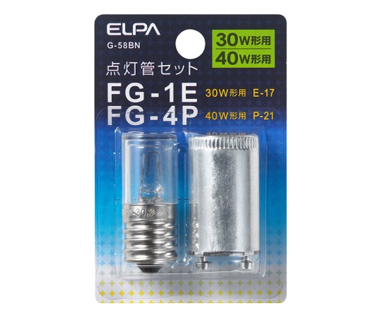 点灯管FG-1E・4P画像