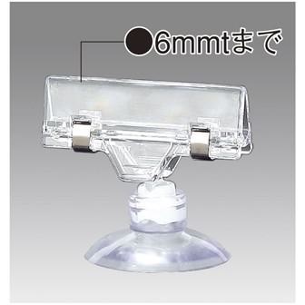 吸盤付きクリップ（横型クリップ）画像