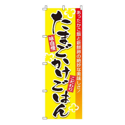 たまごかけごはん画像