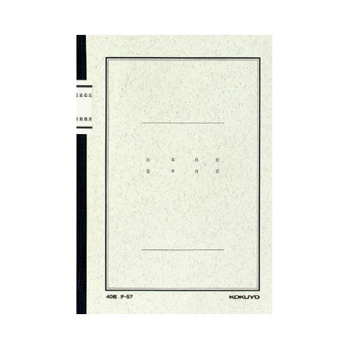 ノート式帳簿　Ａ５　応用帳　チ－５７Ｎ画像