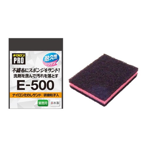 スポンジプロ E500 たわし サンド M キクロン 円形でボリュームのあるデザインのたわしが並んでいる様子