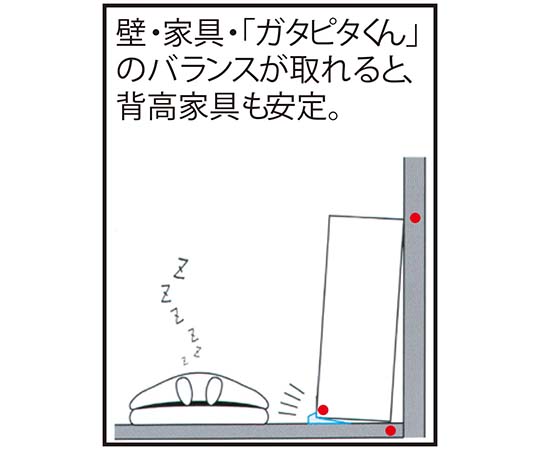 ガタピタくん 家具ガタつき防止板 ベージュ 90×300×12mm 2個入 パッケージが正面を向き、上部に透けて見える商品が収められている様子