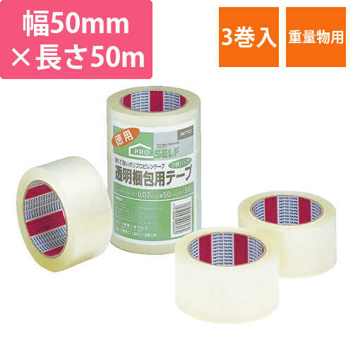 ニトムズ 透明梱包テープ（3巻入） 50mm×50m J6040画像