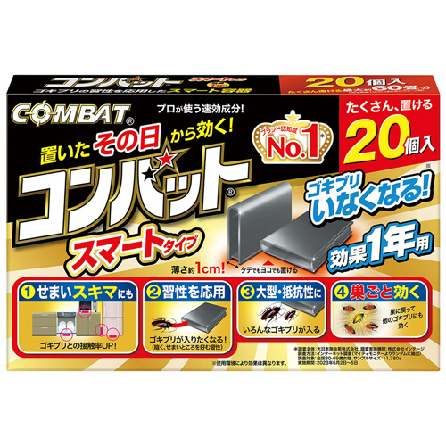 コンバット　スマートタイプ　1年用　1パック(20個)画像