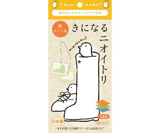 きになるニオイトリ靴・ブーツ用 パッケージの上面にロゴが大きくデザインされた状態