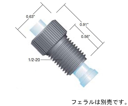 フランジレス　ナット　for　5/16"　OD　tubing,　1/2-20,　Black(10pk)画像