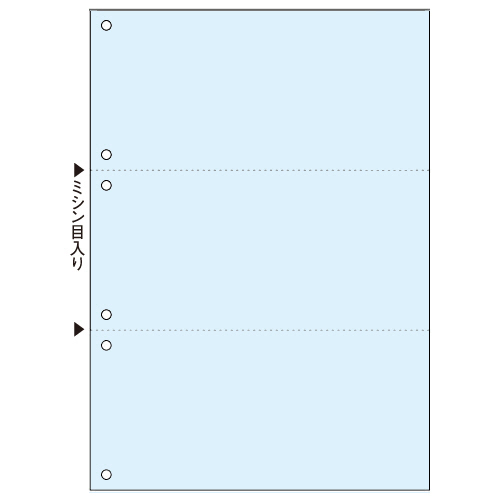 ﾏﾙﾁﾌﾟﾘﾝﾀ帳票(FSC森林認証紙) A4 3面 6穴 ﾌﾞﾙｰ 1箱(500枚)画像