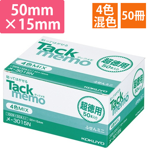 タックメモ(超徳用・付箋タイプ)　ミニサイズ　50×15mm　4色ミックス　1パック(50冊)画像