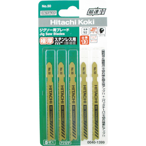 ｼﾞｸﾞｿｰﾌﾞﾚｰﾄﾞ NO.97 77L 21山 1ﾊﾟｯｸ(5枚)画像