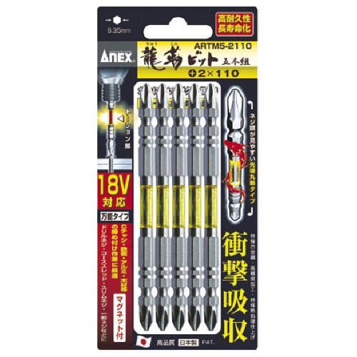 ｶﾗｰｽﾘﾑﾄｰｼｮﾝﾋﾞｯﾄ +2×65 1ﾊﾟｯｸ(5本)画像