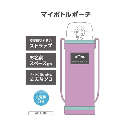 サーモス　マイボトルポーチ　パープル ポーチの表面に細かいデザインが施された状態