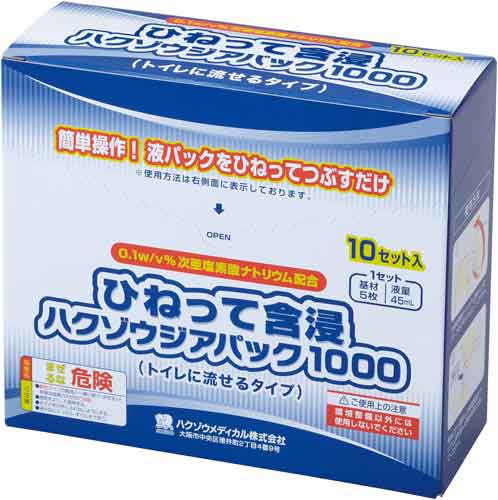 ひねって含浸ハクゾウジアパック１０００　１０セット画像