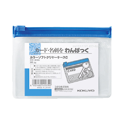 カラーソフトクリヤーケースＣ［軟質］Ｓ型　Ｂ８　青画像