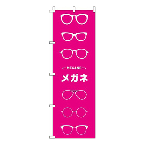 メガネシルエットピンク画像