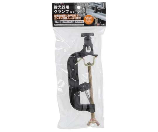 EM　投光器用クランプ　FLP-1A画像