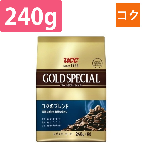 ゴールドスペシャル　コク　240g画像
