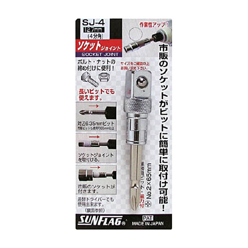 ｻﾝﾌﾗｯｸﾞ ｿｹｯﾄｼﾞｮｲﾝﾄ4分角 1個画像